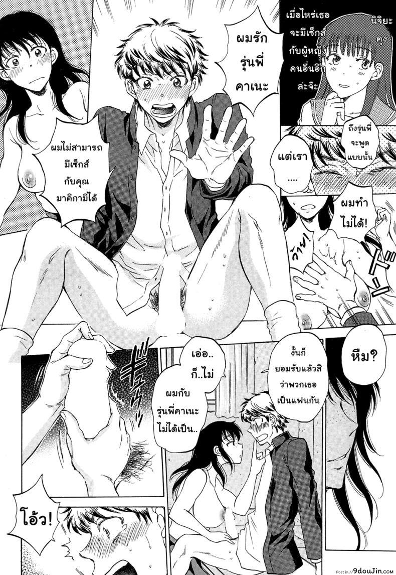 อ่านโดจิน [Sabusuka] Watashi no Kareshi to Nete Kudasai แปลไทย ภาค 2 หน้าที่ 23