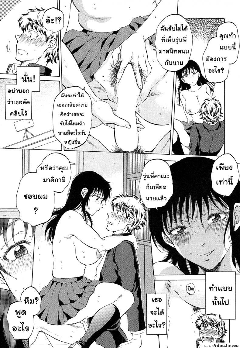 อ่านโดจิน [Sabusuka] Watashi no Kareshi to Nete Kudasai แปลไทย ภาค 2 หน้าที่ 26