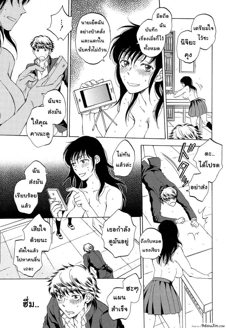 อ่านโดจิน [Sabusuka] Watashi no Kareshi to Nete Kudasai แปลไทย ภาค 2 หน้าที่ 36