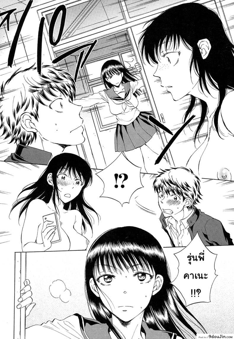 อ่านโดจิน [Sabusuka] Watashi no Kareshi to Nete Kudasai แปลไทย ภาค 2 หน้าที่ 37