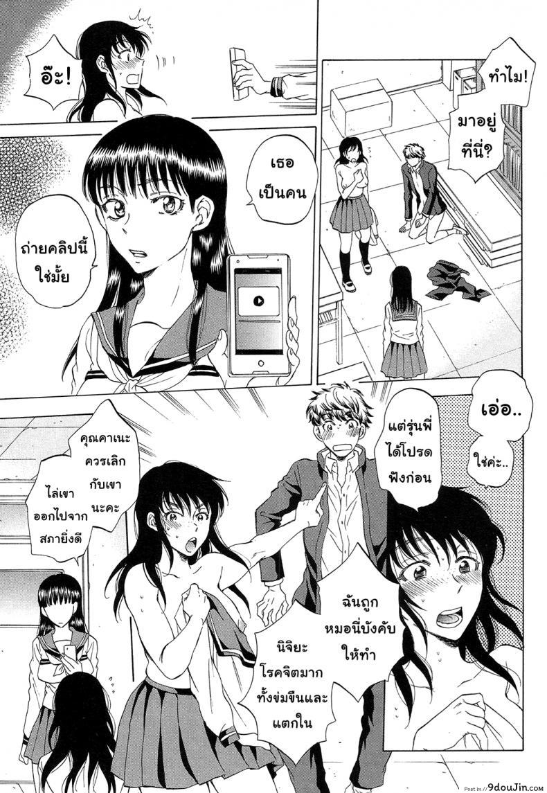 อ่านโดจิน [Sabusuka] Watashi no Kareshi to Nete Kudasai แปลไทย ภาค 2 หน้าที่ 38