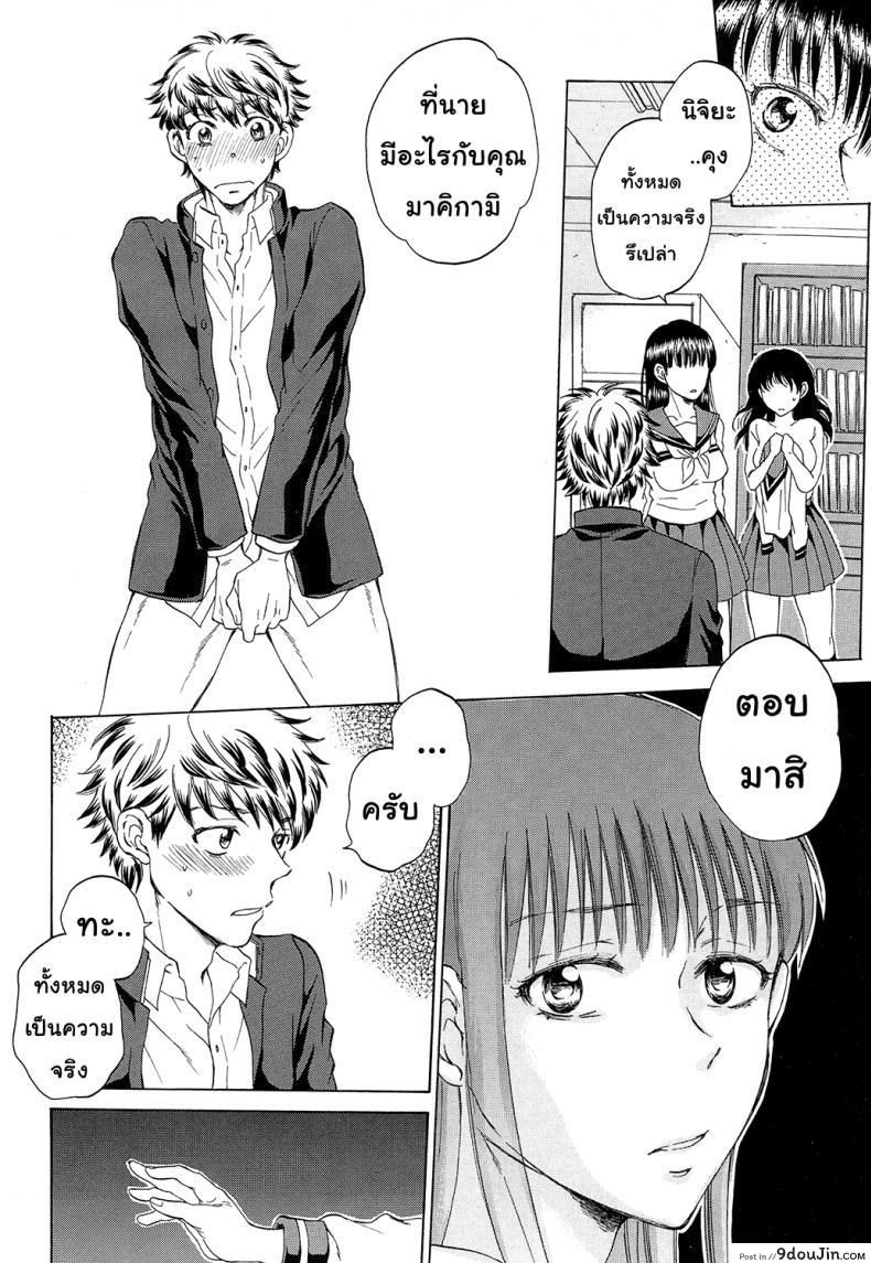 อ่านโดจิน [Sabusuka] Watashi no Kareshi to Nete Kudasai แปลไทย ภาค 2 หน้าที่ 39