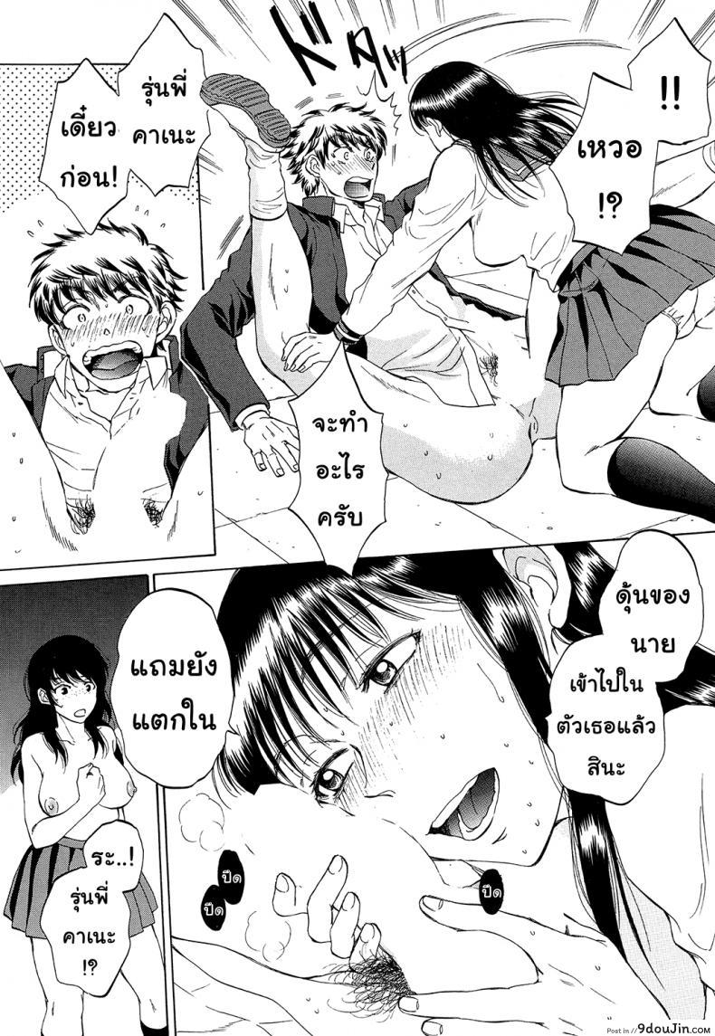 อ่านโดจิน [Sabusuka] Watashi no Kareshi to Nete Kudasai แปลไทย ภาค 2 หน้าที่ 40