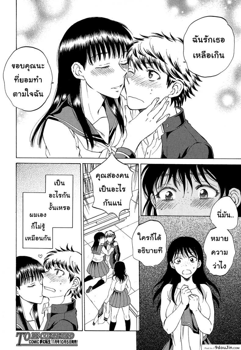 อ่านโดจิน [Sabusuka] Watashi no Kareshi to Nete Kudasai แปลไทย ภาค 2 หน้าที่ 43