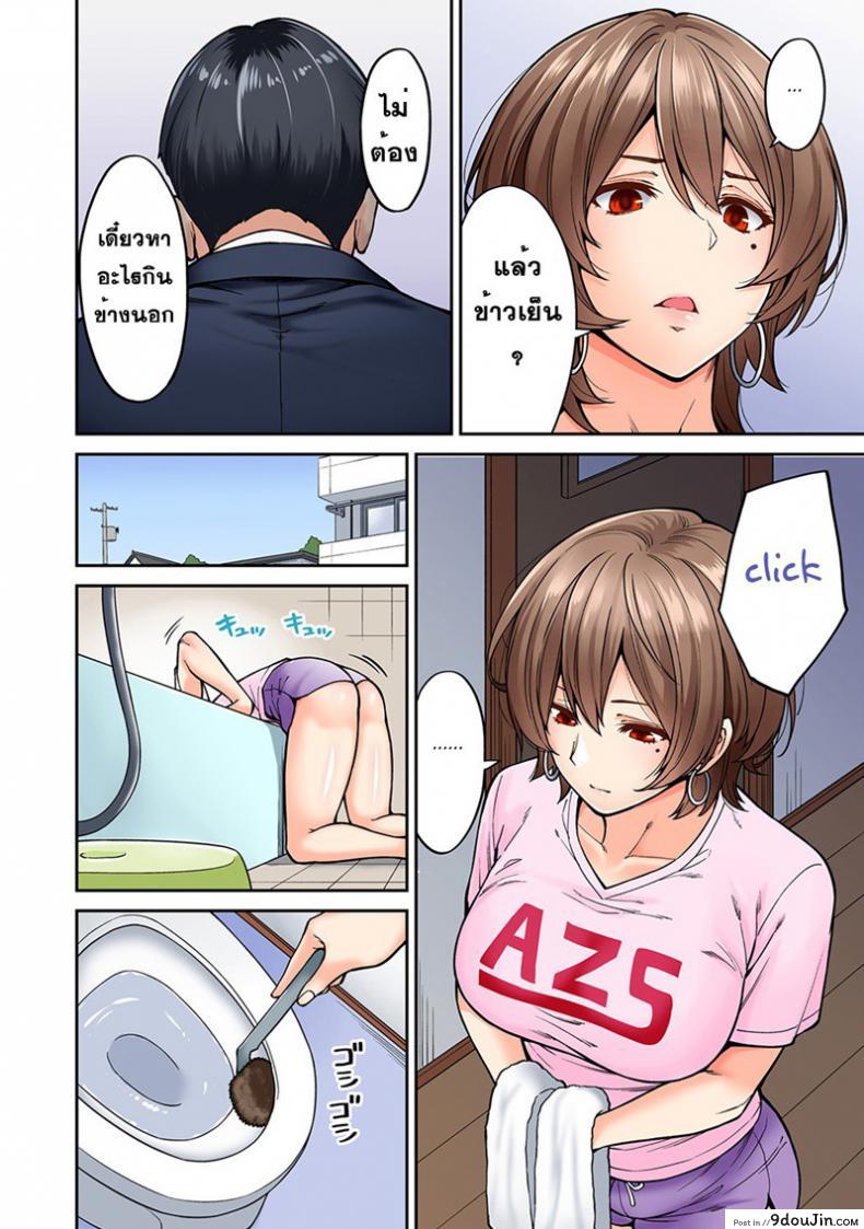 อ่านโดจิน ไม่ได้มาแค่เพราะนวด [Shouji Nigou] Hatsujou Munmun Massage! ภาค 7 อ่านฟรี หน้าที่ 2
