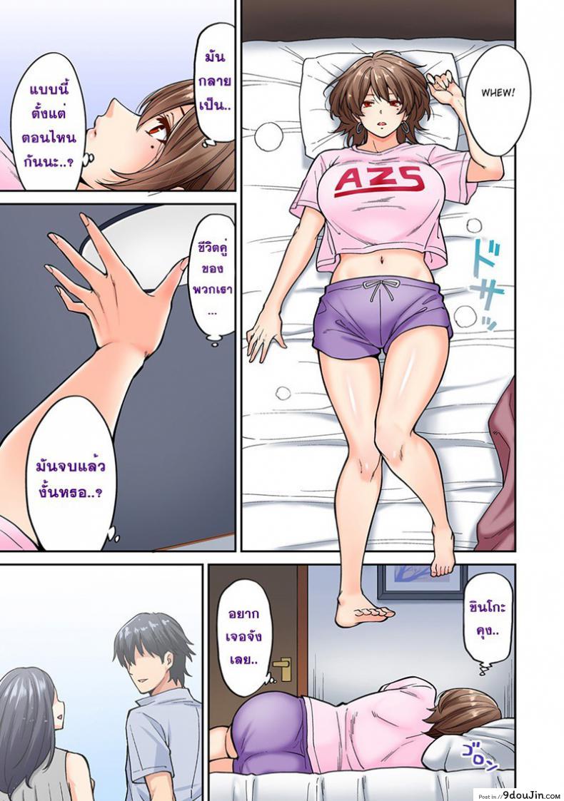 อ่านโดจิน ไม่ได้มาแค่เพราะนวด [Shouji Nigou] Hatsujou Munmun Massage! ภาค 7 อ่านฟรี หน้าที่ 3