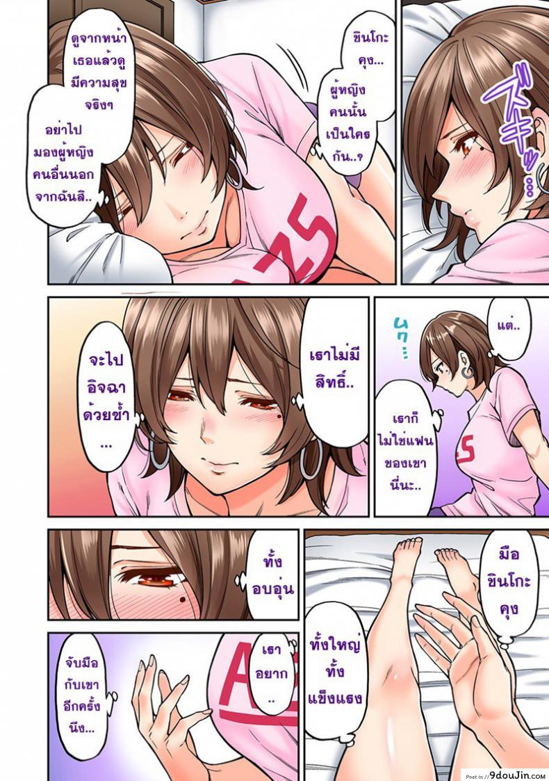 อ่านโดจิน ไม่ได้มาแค่เพราะนวด [Shouji Nigou] Hatsujou Munmun Massage! ภาค 7 อ่านฟรี หน้าที่ 4