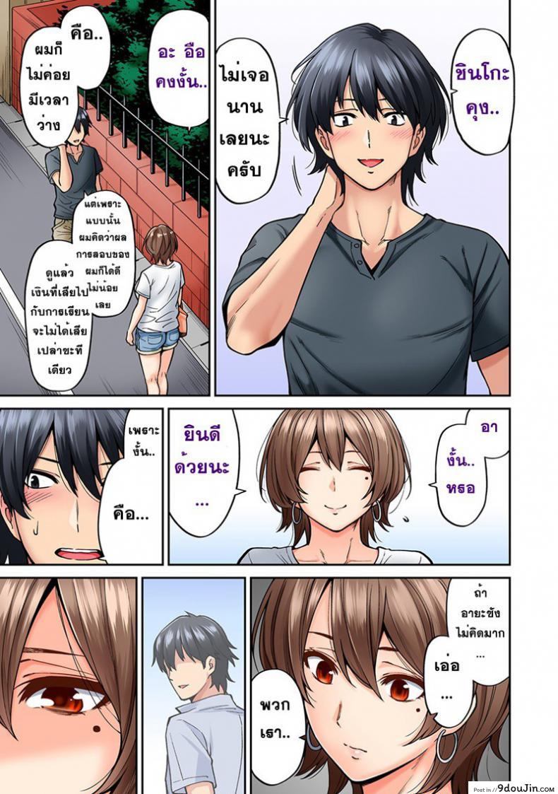 อ่านโดจิน ไม่ได้มาแค่เพราะนวด [Shouji Nigou] Hatsujou Munmun Massage! ภาค 7 อ่านฟรี หน้าที่ 19