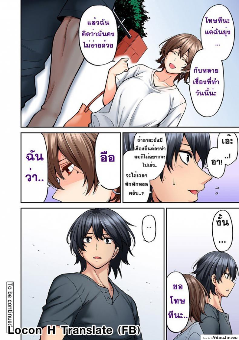 อ่านโดจิน ไม่ได้มาแค่เพราะนวด [Shouji Nigou] Hatsujou Munmun Massage! ภาค 7 อ่านฟรี หน้าที่ 20