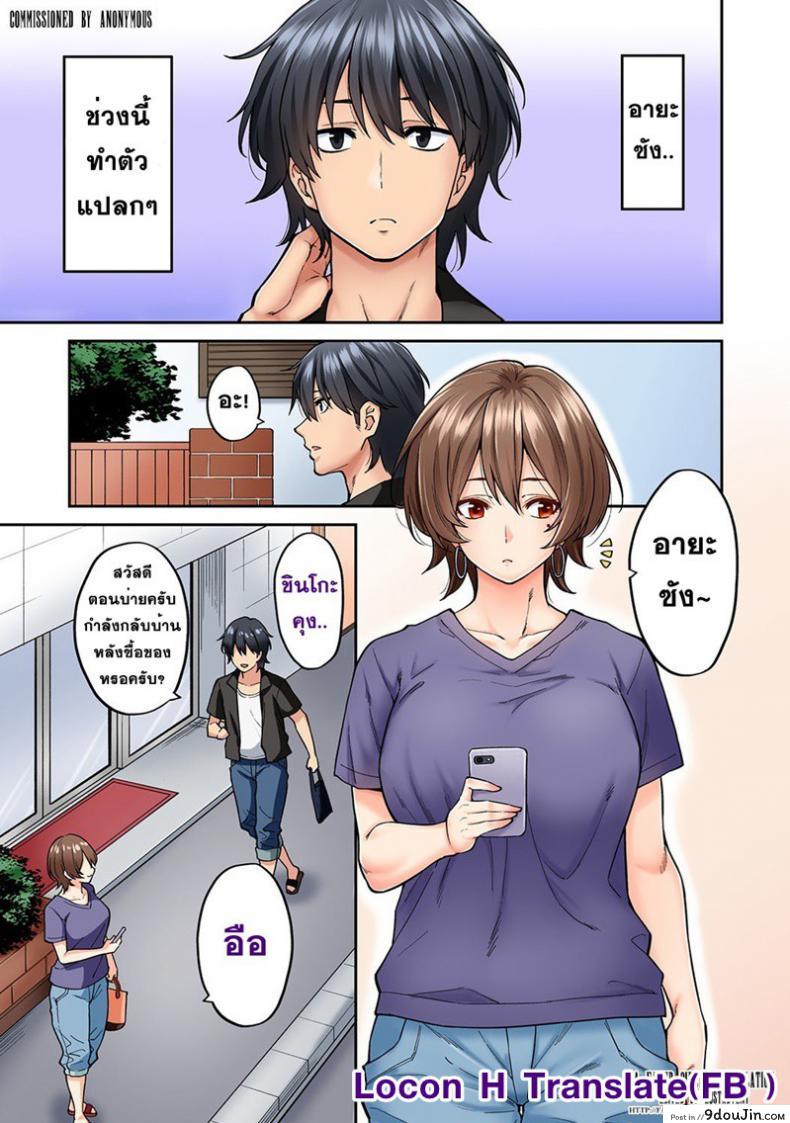 ไม่ได้มาแค่เพราะนวด [Shouji Nigou] Hatsujou Munmun Massage! ภาค 8