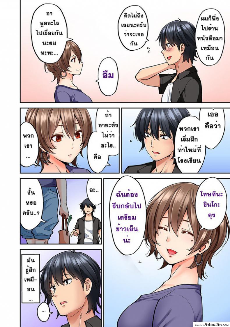 อ่านโดจิน ไม่ได้มาแค่เพราะนวด [Shouji Nigou] Hatsujou Munmun Massage! ภาค 8 แปลไทย หน้าที่ 2