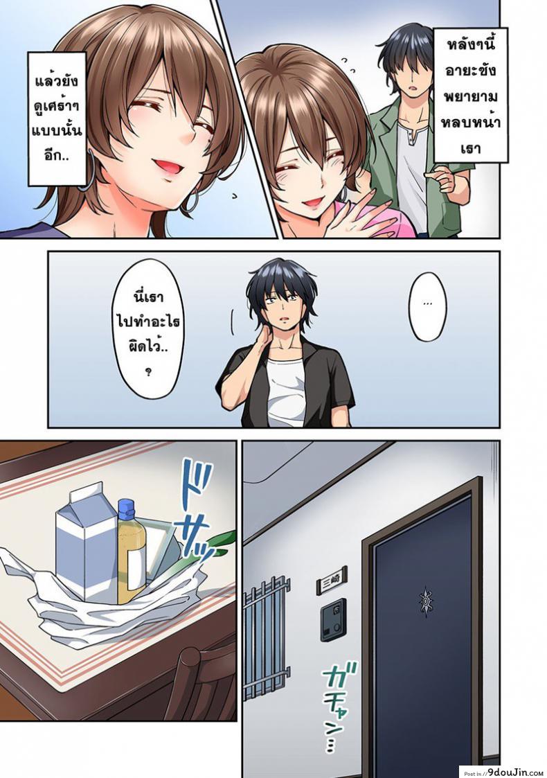 อ่านโดจิน ไม่ได้มาแค่เพราะนวด [Shouji Nigou] Hatsujou Munmun Massage! ภาค 8 แปลไทย หน้าที่ 3