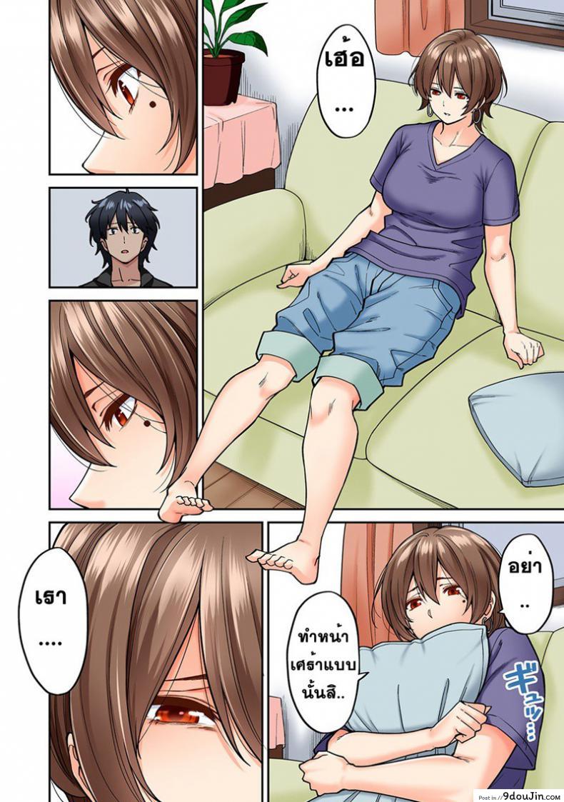 อ่านโดจิน ไม่ได้มาแค่เพราะนวด [Shouji Nigou] Hatsujou Munmun Massage! ภาค 8 แปลไทย หน้าที่ 4