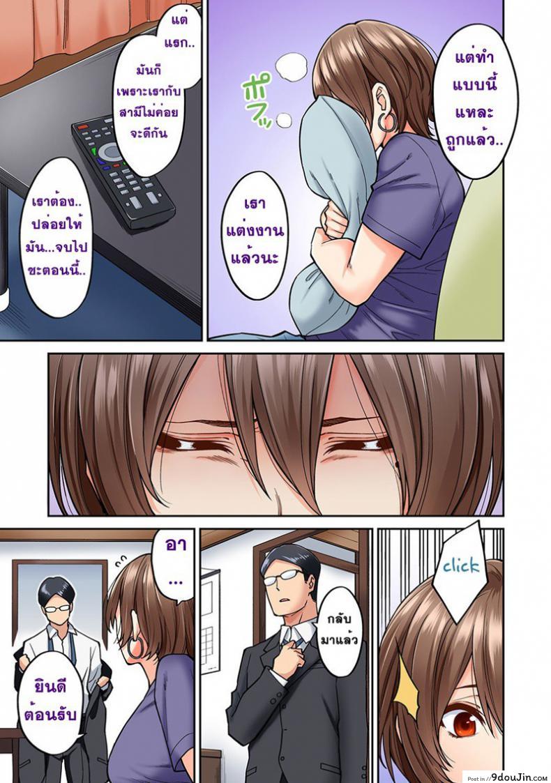 อ่านโดจิน ไม่ได้มาแค่เพราะนวด [Shouji Nigou] Hatsujou Munmun Massage! ภาค 8 แปลไทย หน้าที่ 5
