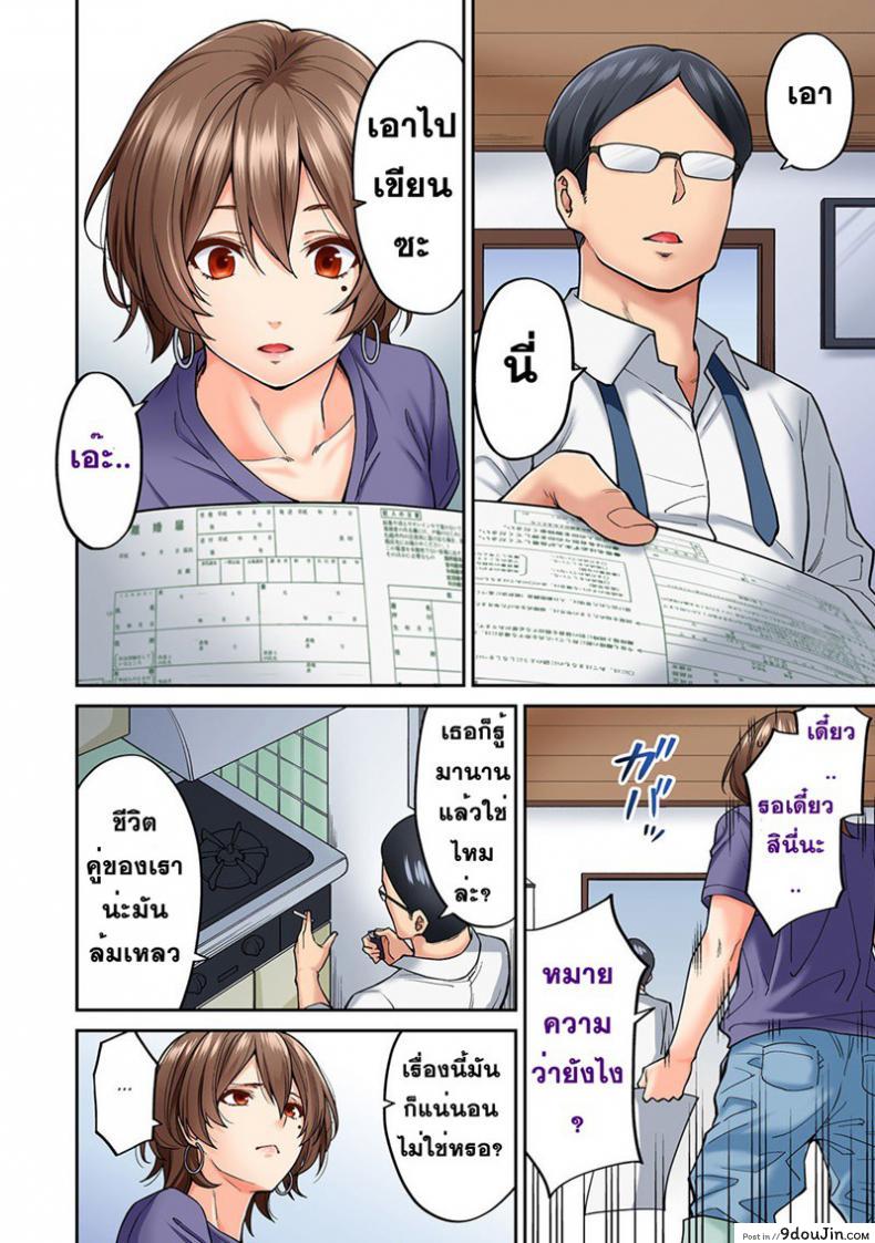 อ่านโดจิน ไม่ได้มาแค่เพราะนวด [Shouji Nigou] Hatsujou Munmun Massage! ภาค 8 แปลไทย หน้าที่ 6