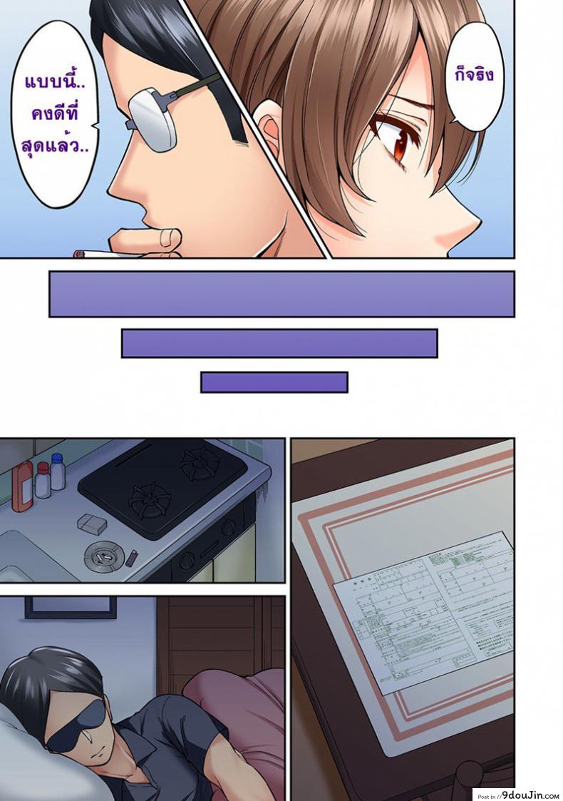 อ่านโดจิน ไม่ได้มาแค่เพราะนวด [Shouji Nigou] Hatsujou Munmun Massage! ภาค 8 แปลไทย หน้าที่ 7