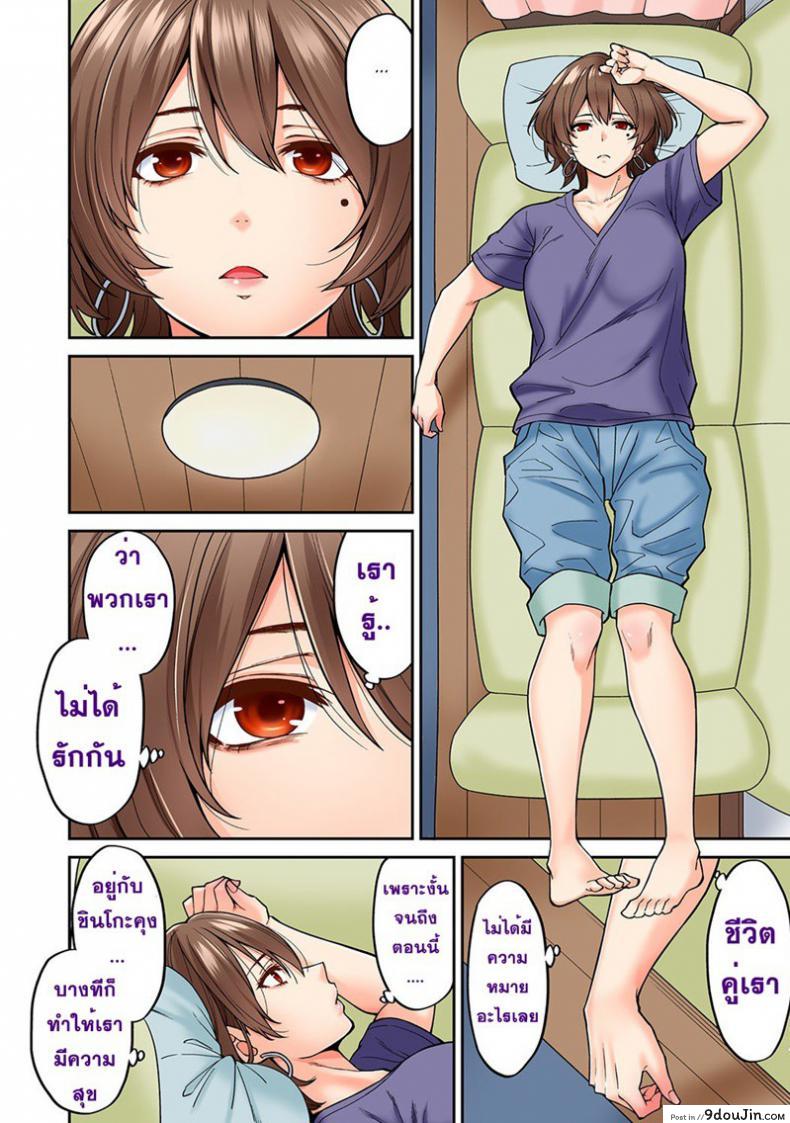 อ่านโดจิน ไม่ได้มาแค่เพราะนวด [Shouji Nigou] Hatsujou Munmun Massage! ภาค 8 แปลไทย หน้าที่ 8