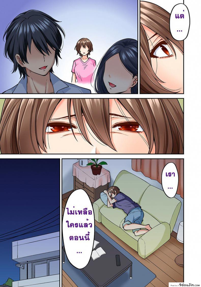 อ่านโดจิน ไม่ได้มาแค่เพราะนวด [Shouji Nigou] Hatsujou Munmun Massage! ภาค 8 แปลไทย หน้าที่ 9