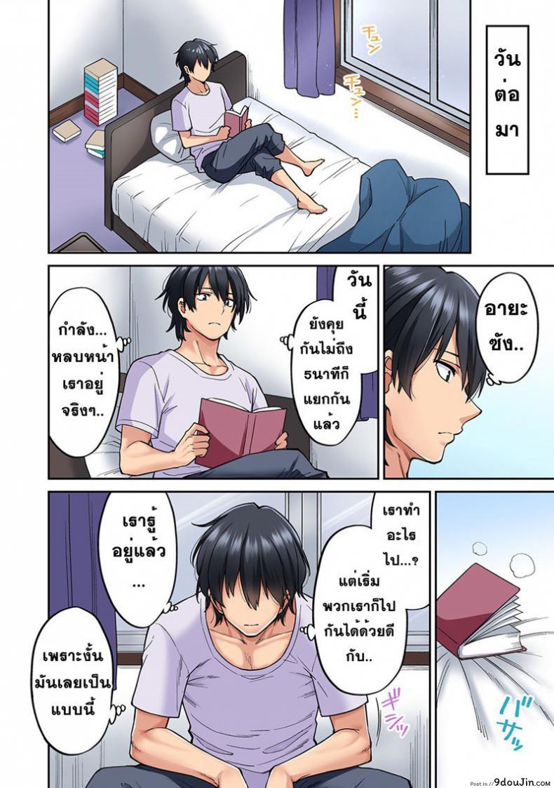 อ่านโดจิน ไม่ได้มาแค่เพราะนวด [Shouji Nigou] Hatsujou Munmun Massage! ภาค 8 แปลไทย หน้าที่ 10
