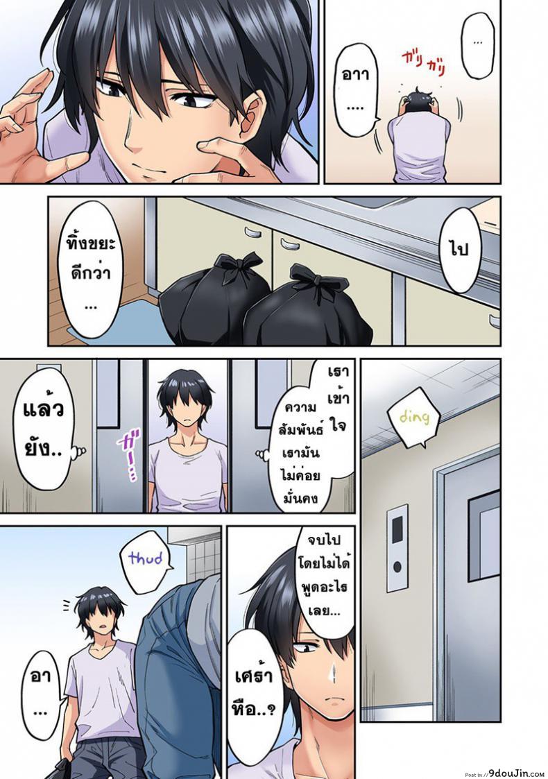 อ่านโดจิน ไม่ได้มาแค่เพราะนวด [Shouji Nigou] Hatsujou Munmun Massage! ภาค 8 แปลไทย หน้าที่ 11
