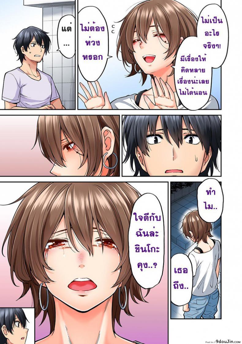 อ่านโดจิน ไม่ได้มาแค่เพราะนวด [Shouji Nigou] Hatsujou Munmun Massage! ภาค 8 แปลไทย หน้าที่ 13