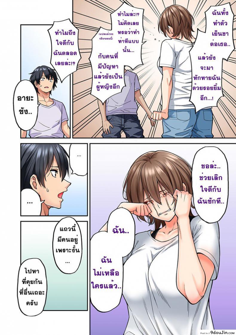 อ่านโดจิน ไม่ได้มาแค่เพราะนวด [Shouji Nigou] Hatsujou Munmun Massage! ภาค 8 แปลไทย หน้าที่ 14