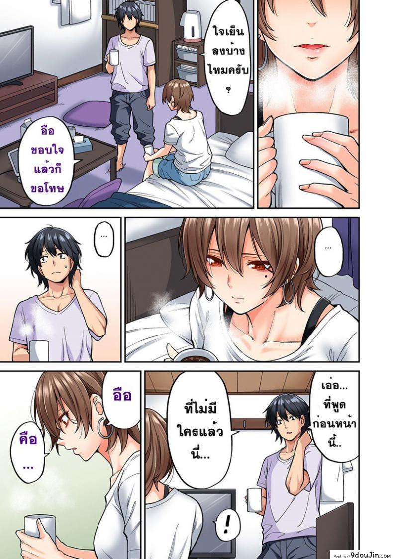 อ่านโดจิน ไม่ได้มาแค่เพราะนวด [Shouji Nigou] Hatsujou Munmun Massage! ภาค 8 แปลไทย หน้าที่ 15