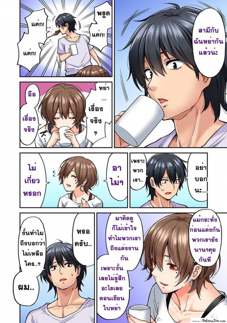 อ่านโดจิน ไม่ได้มาแค่เพราะนวด [Shouji Nigou] Hatsujou Munmun Massage! ภาค 8 แปลไทย หน้าที่ 16