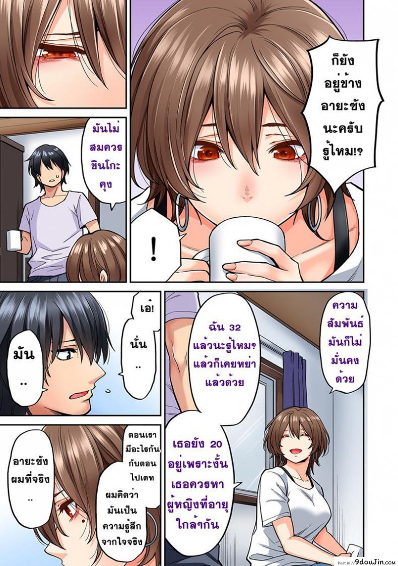 อ่านโดจิน ไม่ได้มาแค่เพราะนวด [Shouji Nigou] Hatsujou Munmun Massage! ภาค 8 แปลไทย หน้าที่ 17