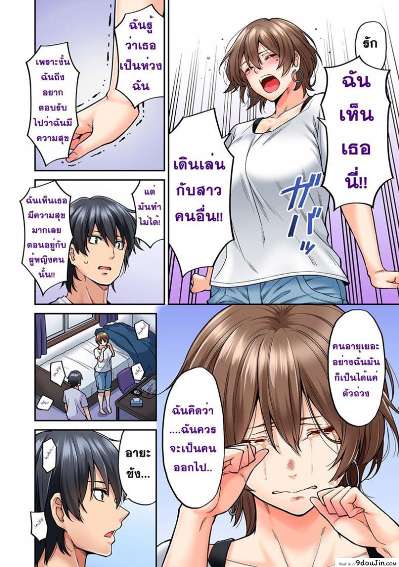 อ่านโดจิน ไม่ได้มาแค่เพราะนวด [Shouji Nigou] Hatsujou Munmun Massage! ภาค 8 แปลไทย หน้าที่ 18