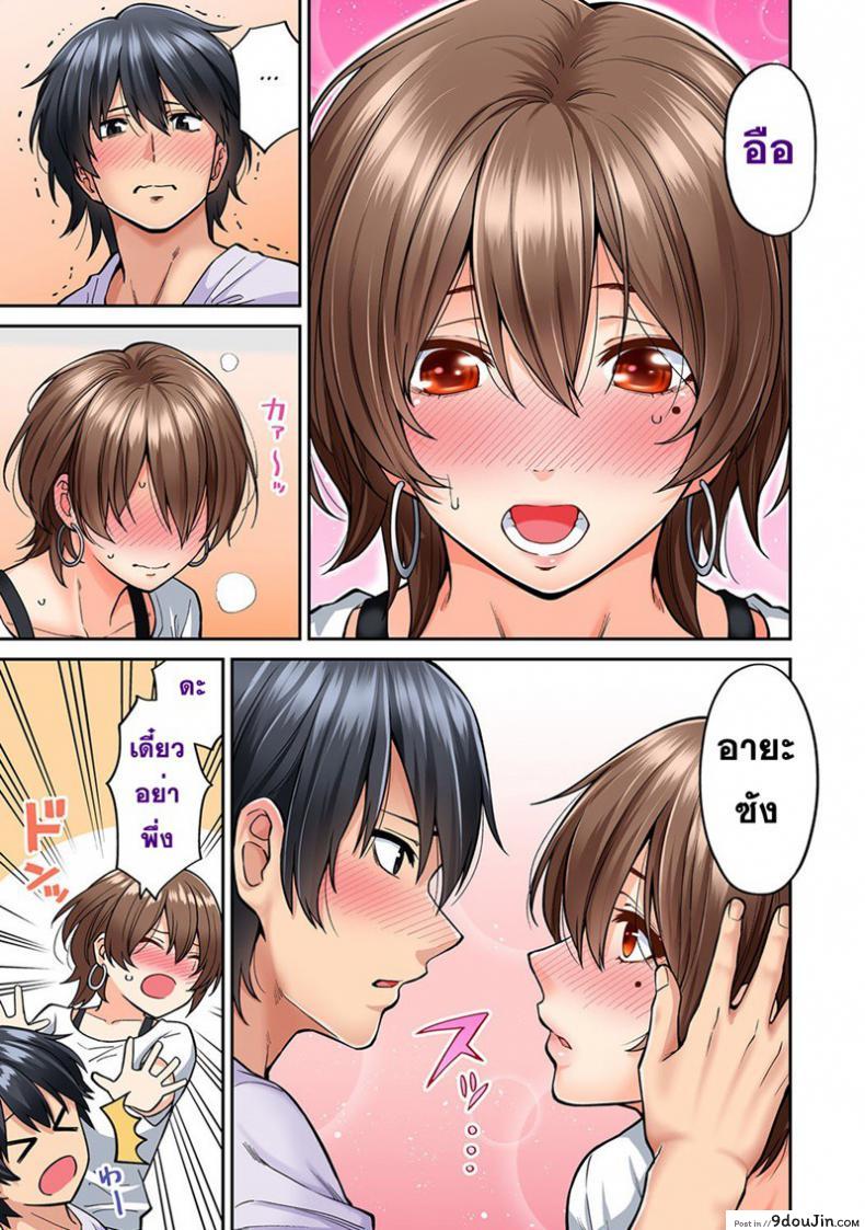 อ่านโดจิน ไม่ได้มาแค่เพราะนวด [Shouji Nigou] Hatsujou Munmun Massage! ภาค 8 แปลไทย หน้าที่ 21