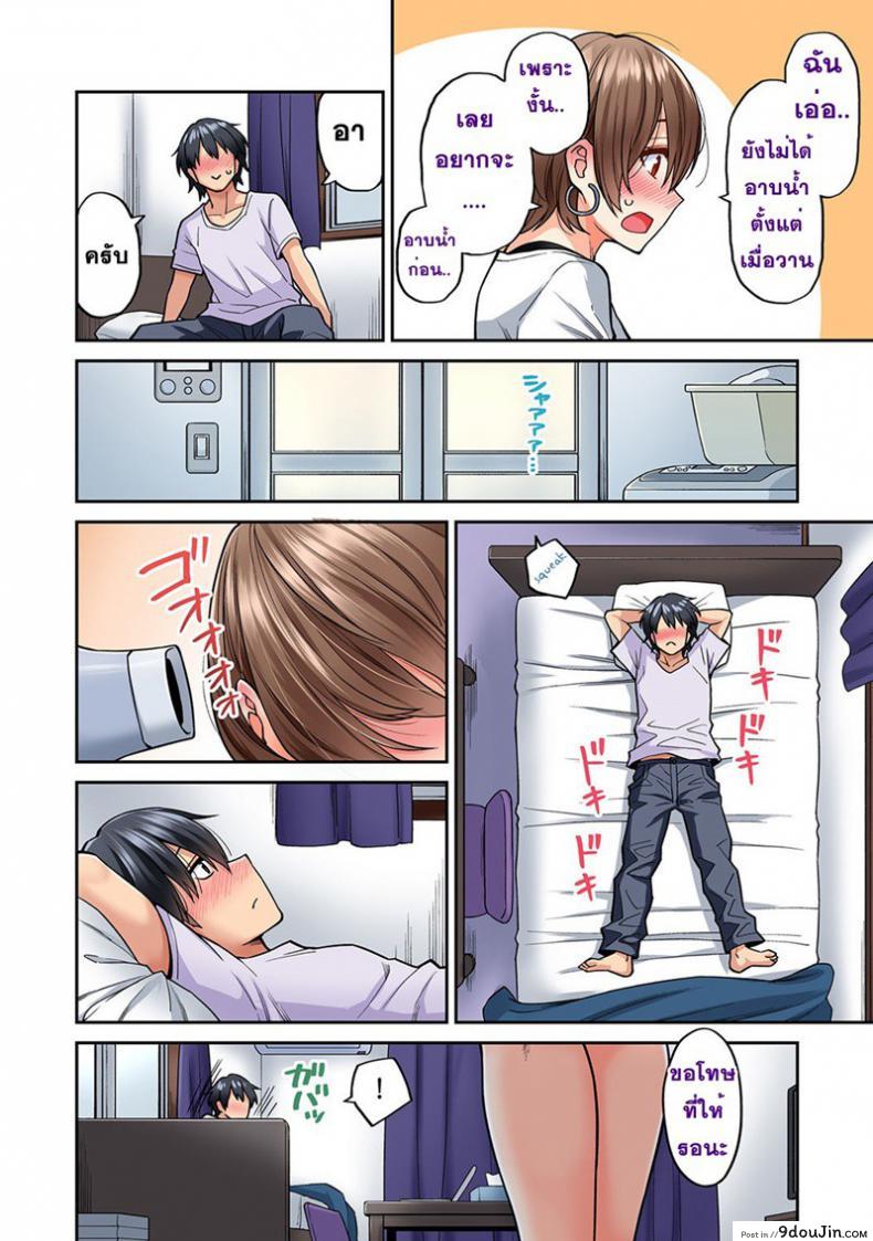 อ่านโดจิน ไม่ได้มาแค่เพราะนวด [Shouji Nigou] Hatsujou Munmun Massage! ภาค 8 แปลไทย หน้าที่ 22