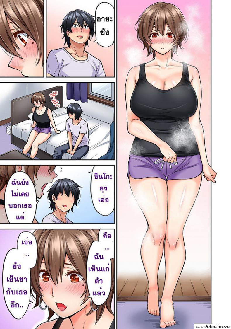 อ่านโดจิน ไม่ได้มาแค่เพราะนวด [Shouji Nigou] Hatsujou Munmun Massage! ภาค 8 แปลไทย หน้าที่ 23