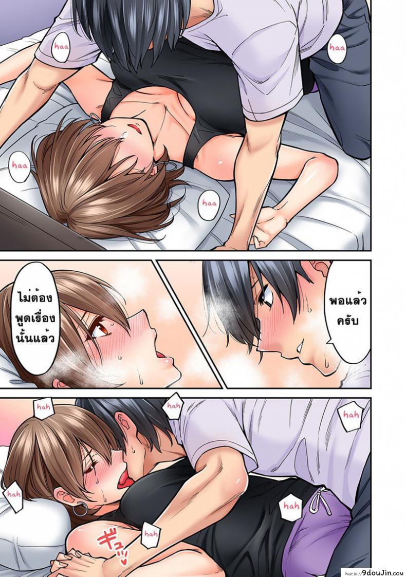 อ่านโดจิน ไม่ได้มาแค่เพราะนวด [Shouji Nigou] Hatsujou Munmun Massage! ภาค 8 แปลไทย หน้าที่ 25
