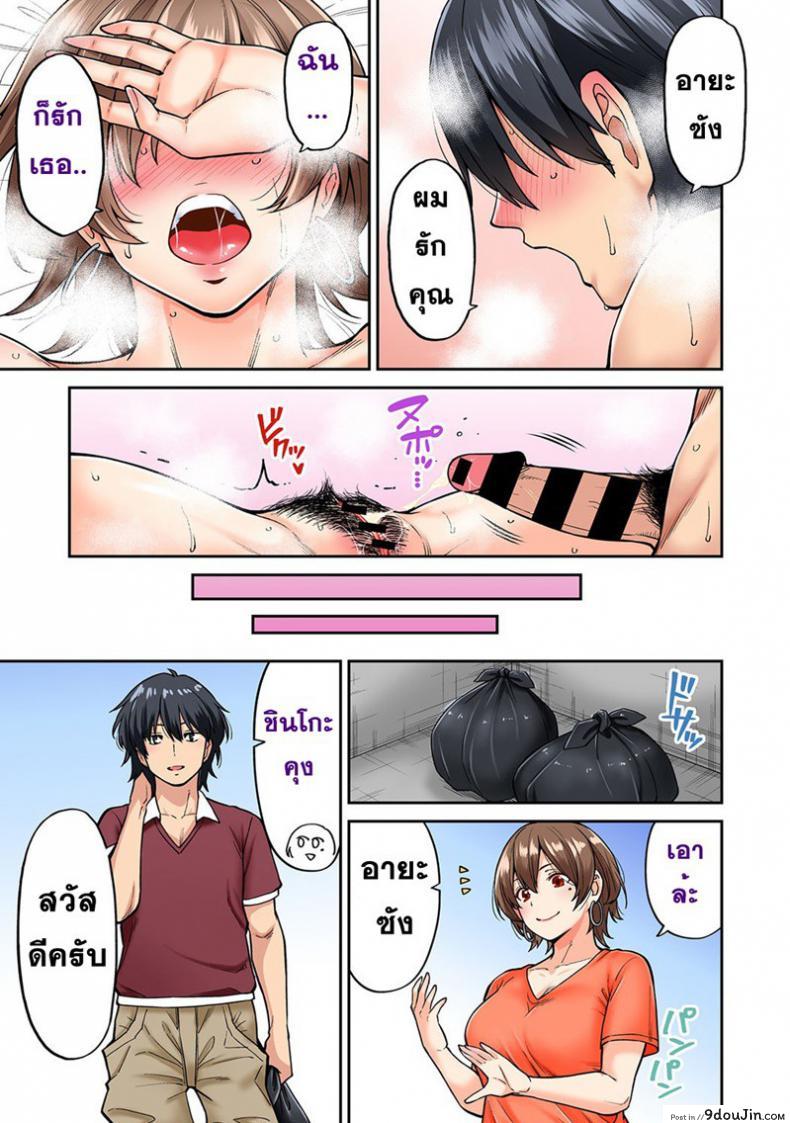 อ่านโดจิน ไม่ได้มาแค่เพราะนวด [Shouji Nigou] Hatsujou Munmun Massage! ภาค 8 แปลไทย หน้าที่ 38
