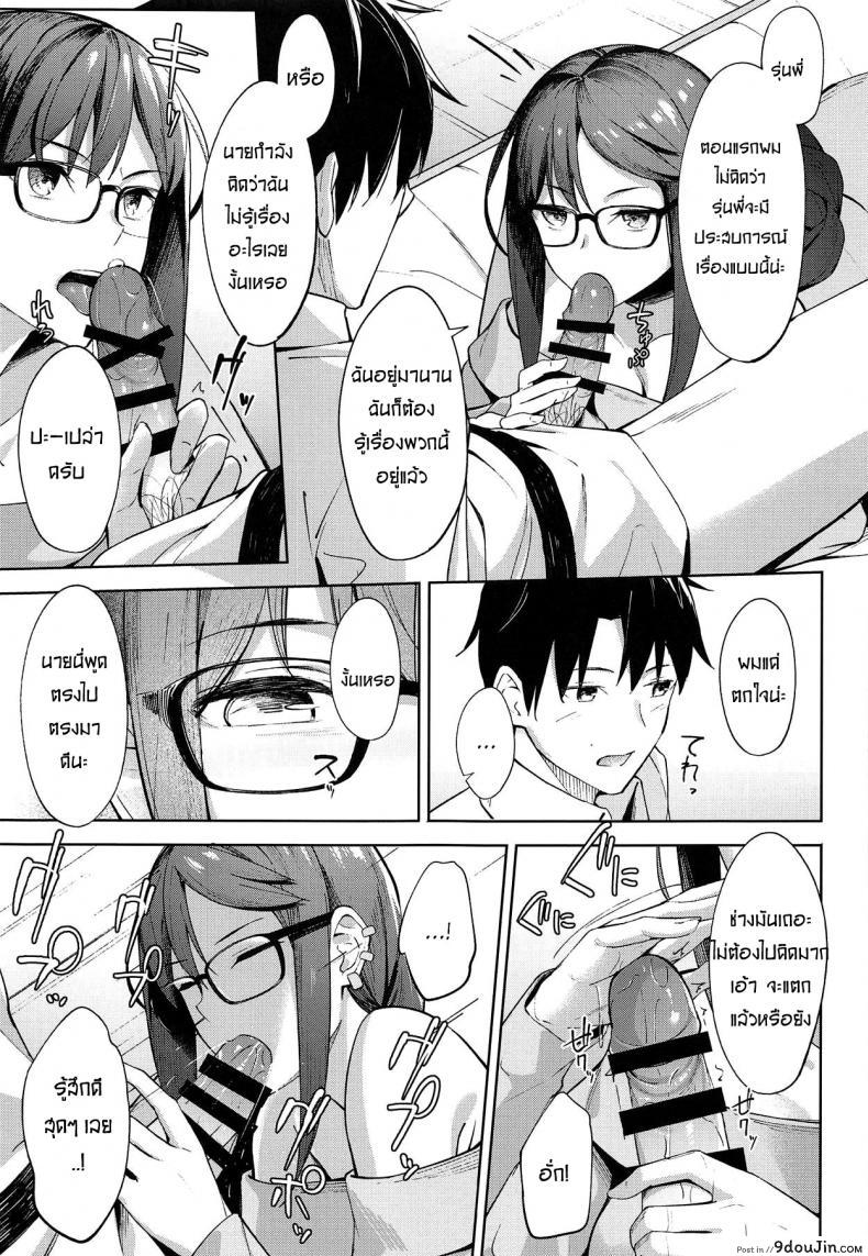 อ่านโดจิน ไม่ต้องร้องขอ ฉันรออยู่แล้ว [piropiro-GO (Umihotaru Harumare)] Novum Chaldea no Kyuuketsushu-san แปลไทย หน้าที่ 8