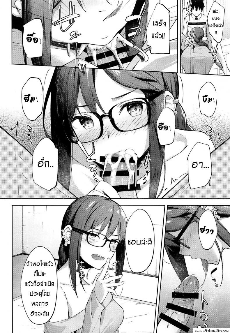 อ่านโดจิน ไม่ต้องร้องขอ ฉันรออยู่แล้ว [piropiro-GO (Umihotaru Harumare)] Novum Chaldea no Kyuuketsushu-san แปลไทย หน้าที่ 9