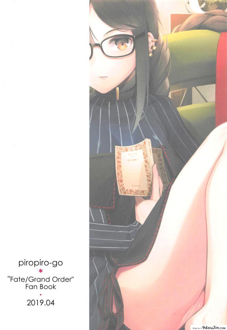 อ่านโดจิน ไม่ต้องร้องขอ ฉันรออยู่แล้ว [piropiro-GO (Umihotaru Harumare)] Novum Chaldea no Kyuuketsushu-san แปลไทย หน้าที่ 17