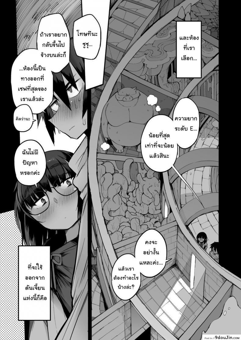 อ่านโดจิน ไม่บอกใครแน่นอนค่ะ [Naitou2 (F4U)] ภาค 1 แปลไทย หน้าที่ 4