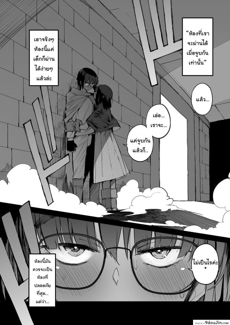 อ่านโดจิน ไม่บอกใครแน่นอนค่ะ [Naitou2 (F4U)] ภาค 1 แปลไทย หน้าที่ 5