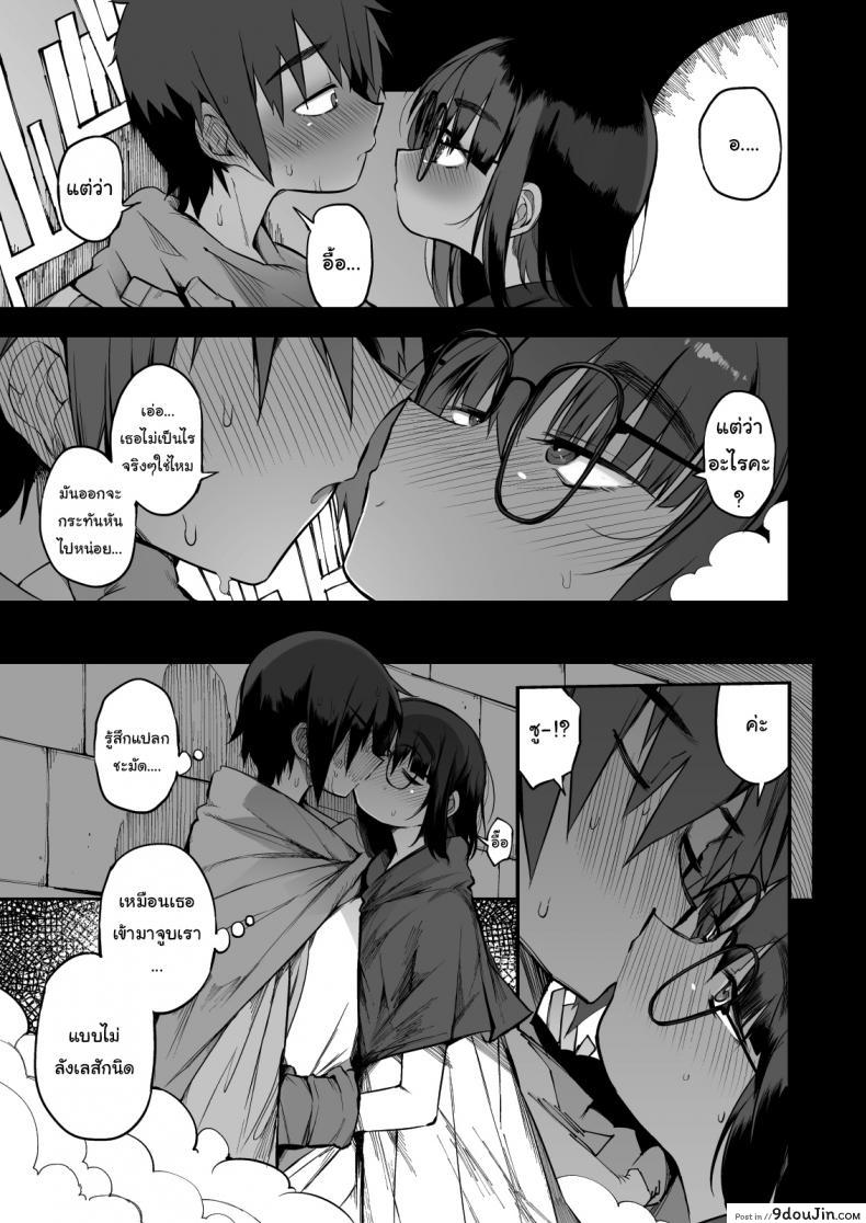 อ่านโดจิน ไม่บอกใครแน่นอนค่ะ [Naitou2 (F4U)] ภาค 1 แปลไทย หน้าที่ 6
