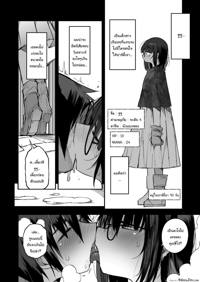 อ่านโดจิน ไม่บอกใครแน่นอนค่ะ [Naitou2 (F4U)] ภาค 1 แปลไทย หน้าที่ 7