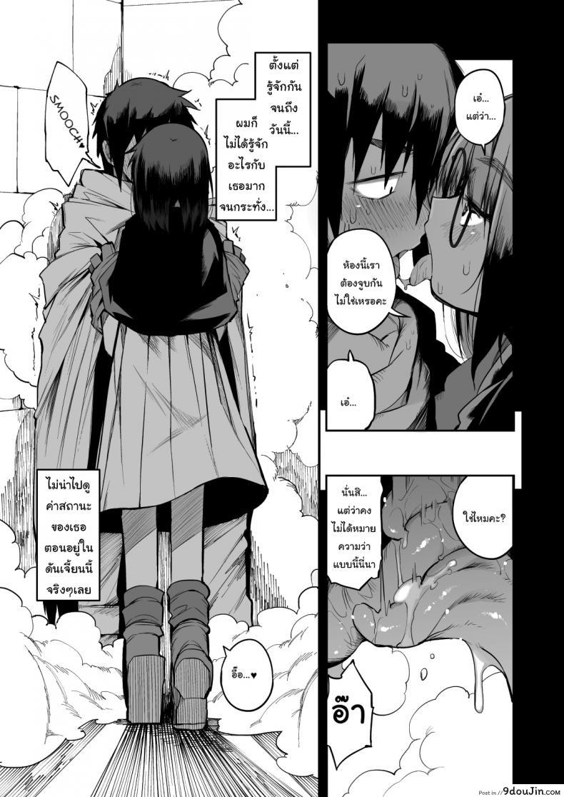 อ่านโดจิน ไม่บอกใครแน่นอนค่ะ [Naitou2 (F4U)] ภาค 1 แปลไทย หน้าที่ 8