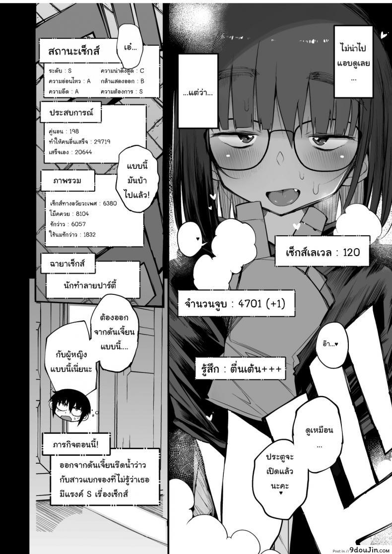 อ่านโดจิน ไม่บอกใครแน่นอนค่ะ [Naitou2 (F4U)] ภาค 1 แปลไทย หน้าที่ 9