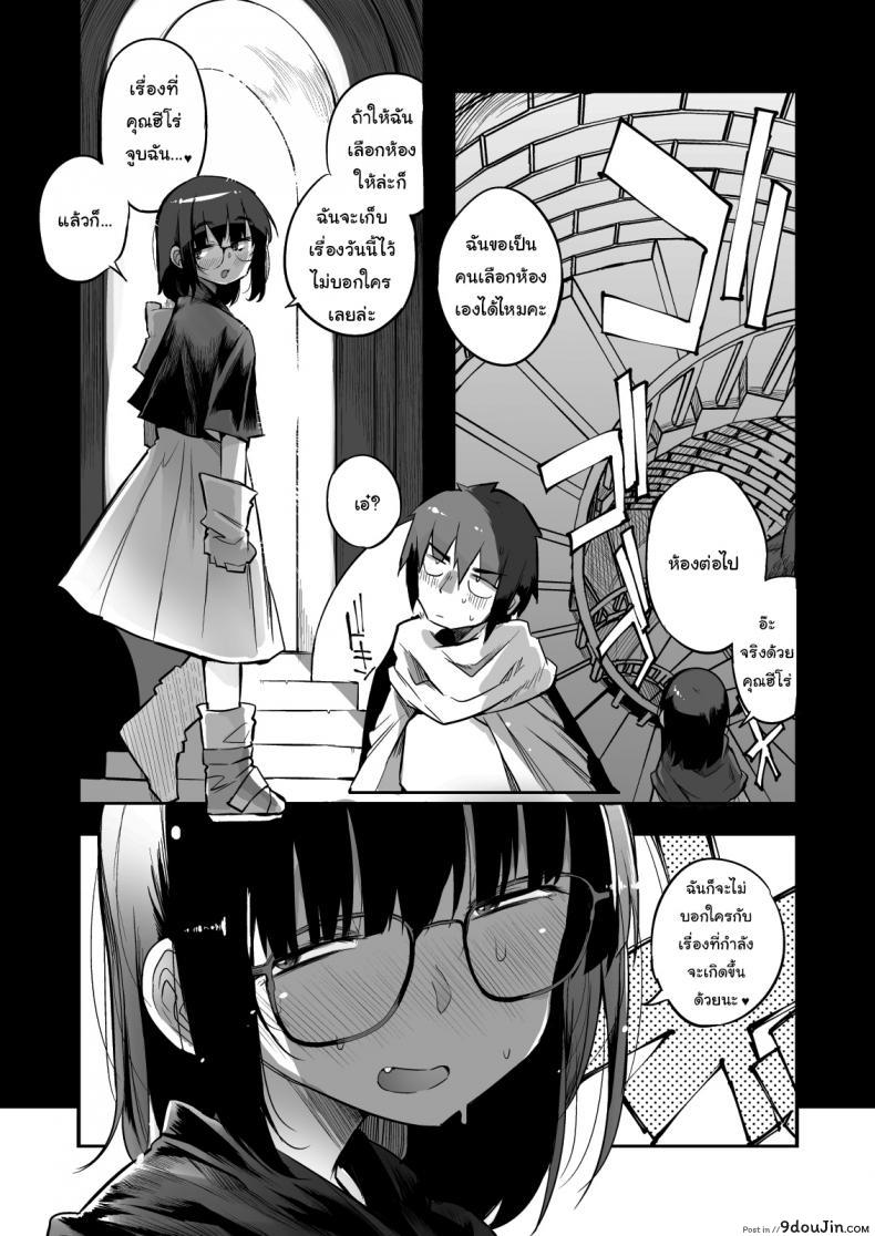 อ่านโดจิน ไม่บอกใครแน่นอนค่ะ [Naitou2 (F4U)] ภาค 1 แปลไทย หน้าที่ 10