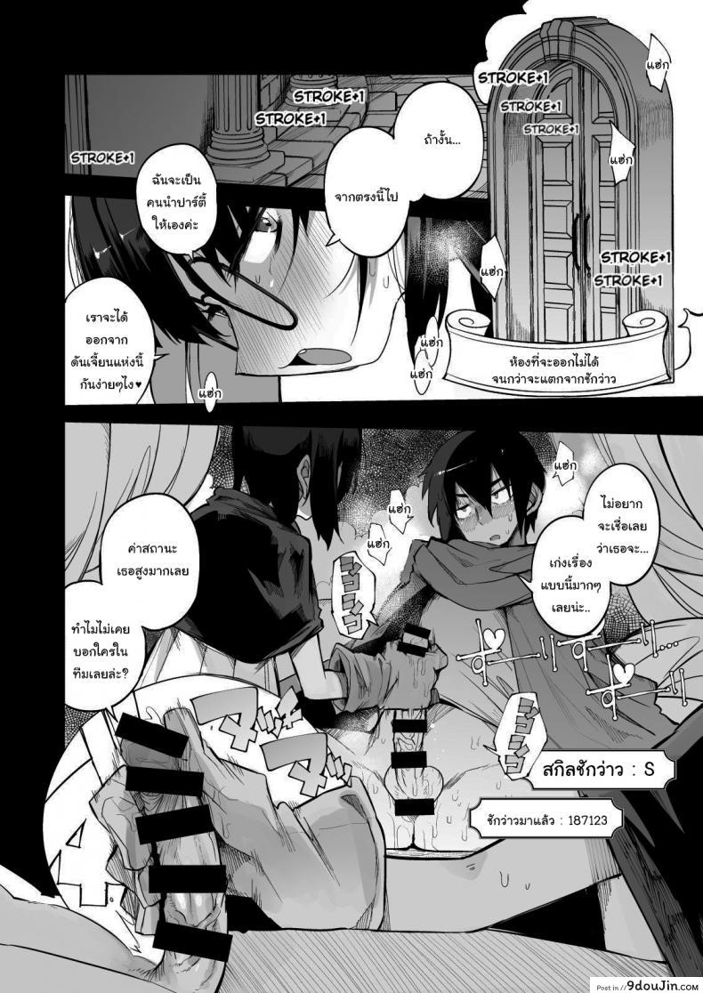 อ่านโดจิน ไม่บอกใครแน่นอนค่ะ [Naitou2 (F4U)] ภาค 1 แปลไทย หน้าที่ 11