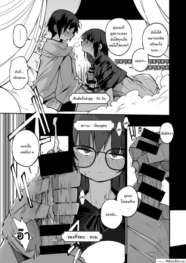 อ่านโดจิน ไม่บอกใครแน่นอนค่ะ [Naitou2 (F4U)] ภาค 1 แปลไทย หน้าที่ 12