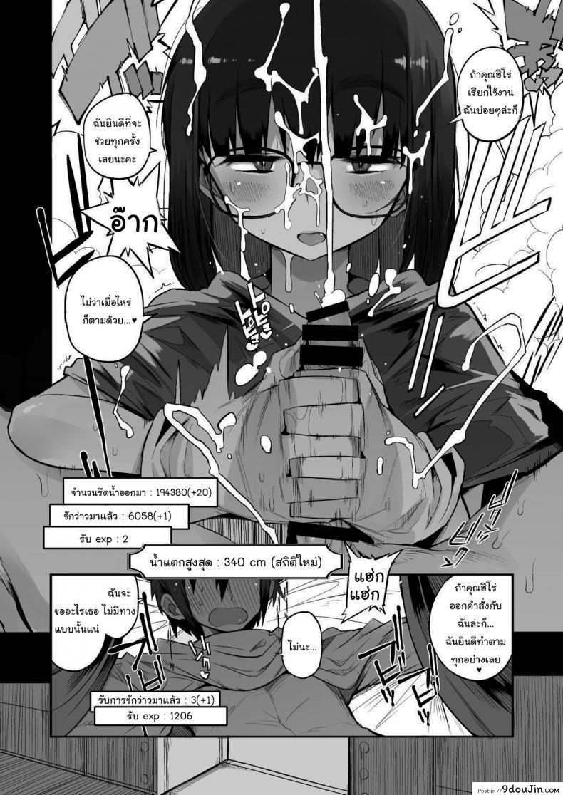 อ่านโดจิน ไม่บอกใครแน่นอนค่ะ [Naitou2 (F4U)] ภาค 1 แปลไทย หน้าที่ 13