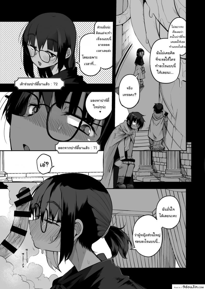 อ่านโดจิน ไม่บอกใครแน่นอนค่ะ [Naitou2 (F4U)] ภาค 1 แปลไทย หน้าที่ 14