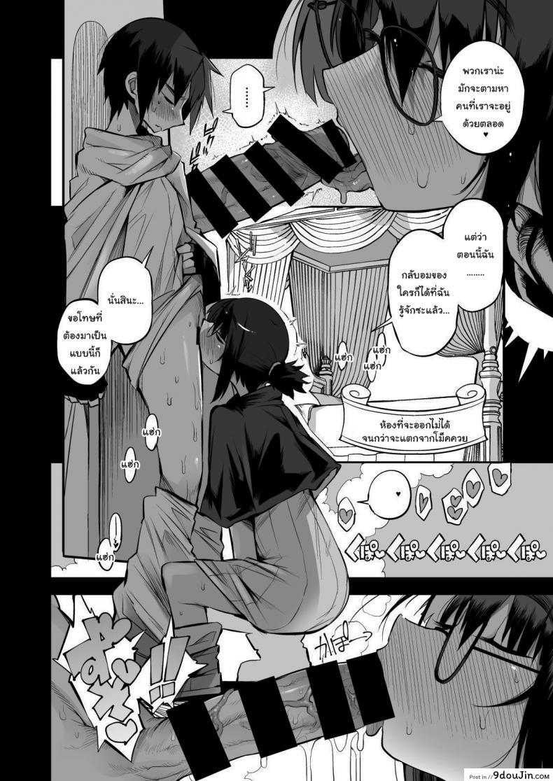 อ่านโดจิน ไม่บอกใครแน่นอนค่ะ [Naitou2 (F4U)] ภาค 1 แปลไทย หน้าที่ 15